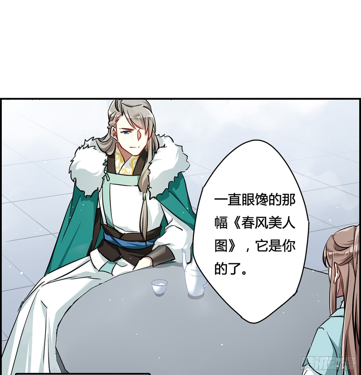 《上国赋之千堆雪·飒漫画》第15话 第15页
