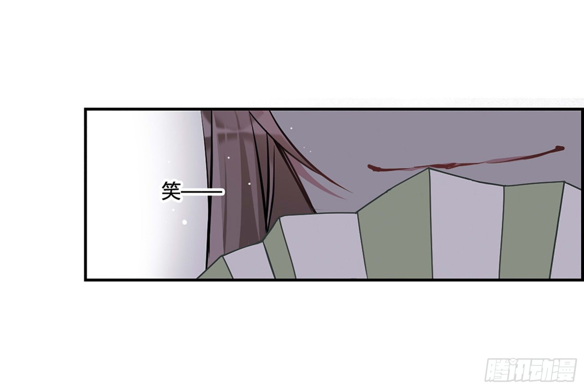 《上国赋之千堆雪·飒漫画》第15话 第18页