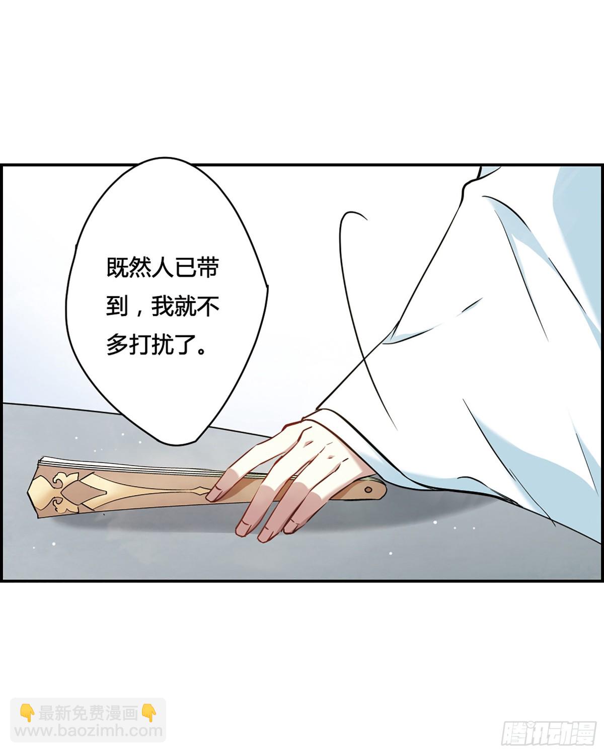 《上国赋之千堆雪·飒漫画》第15话 第20页