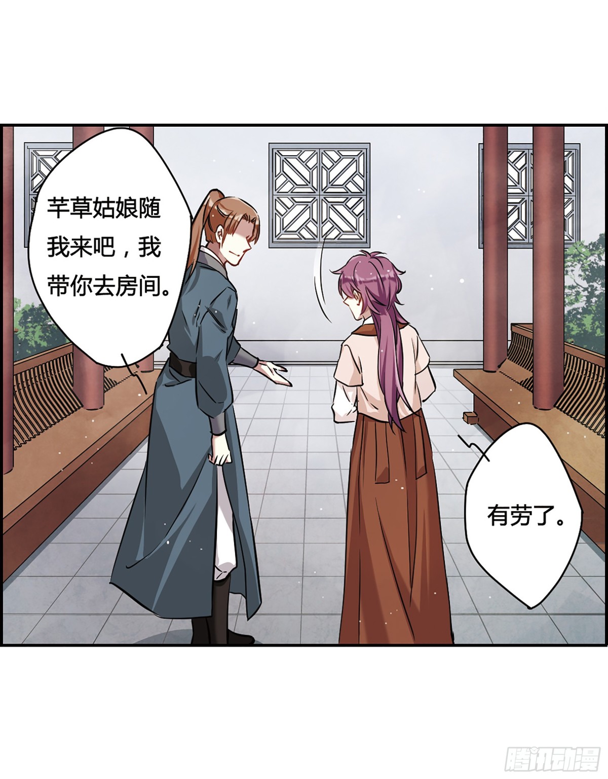 《上国赋之千堆雪·飒漫画》第15话 第26页