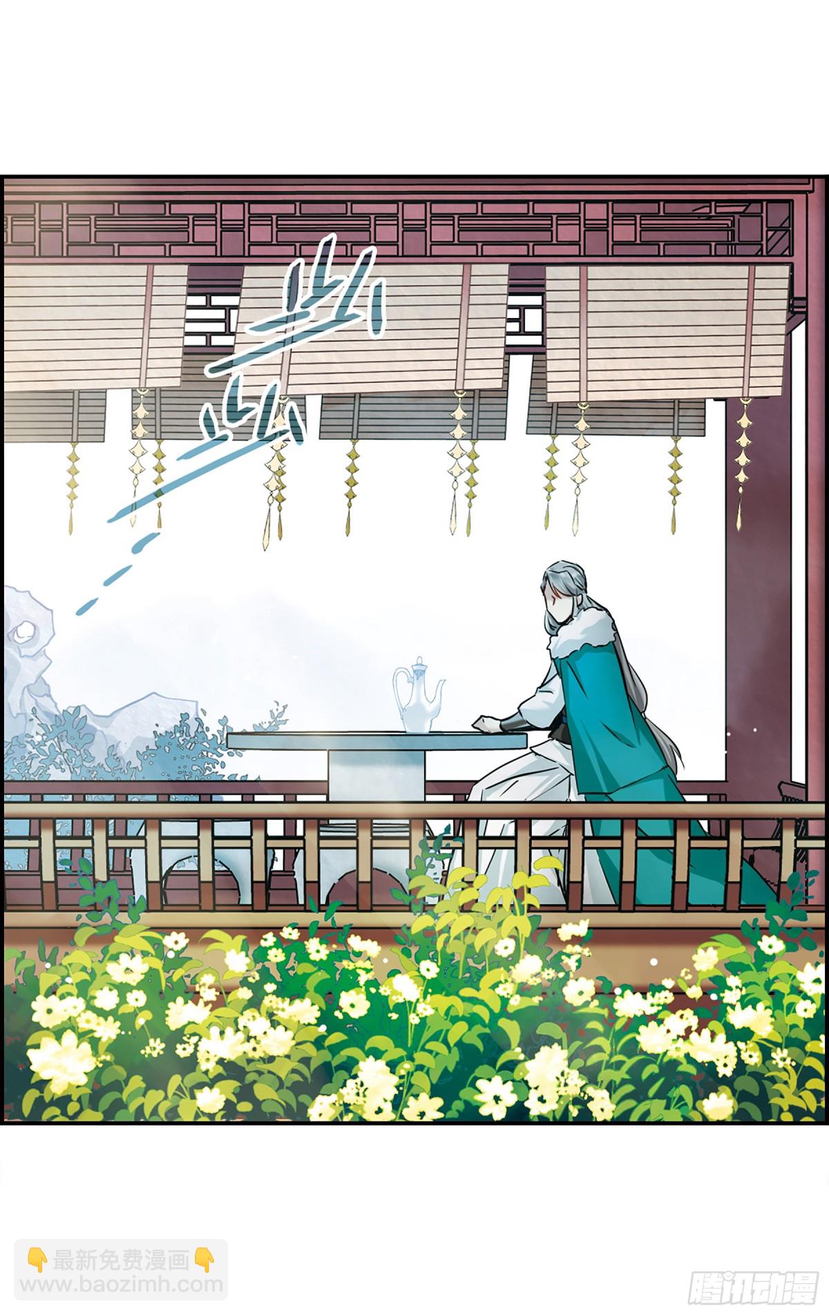 《上国赋之千堆雪·飒漫画》第15话 第7页