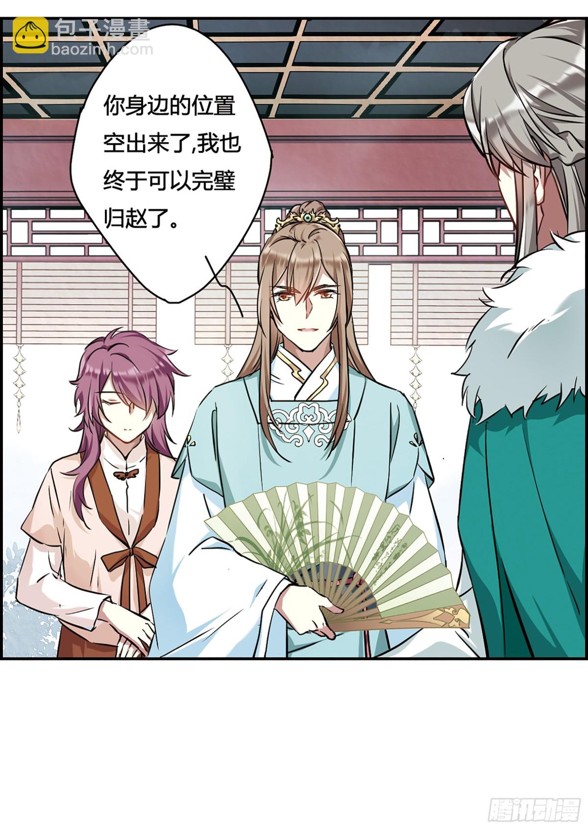 《上国赋之千堆雪·飒漫画》第15话 第9页