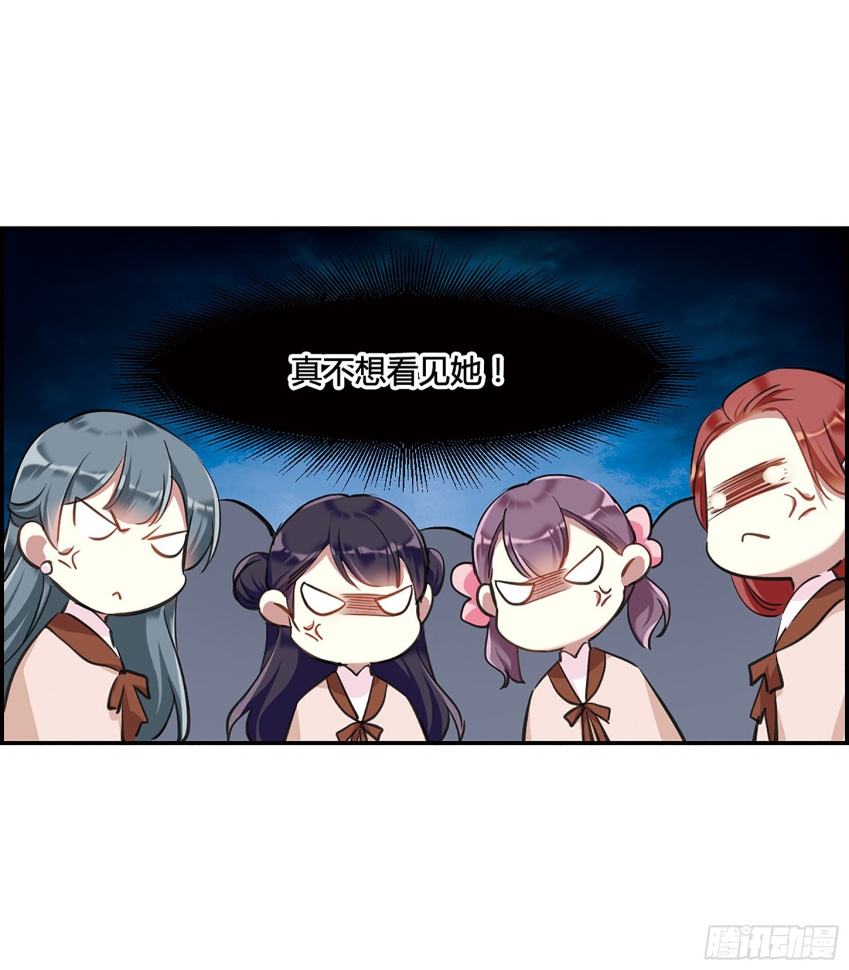 《上国赋之千堆雪·飒漫画》第16话 第13页