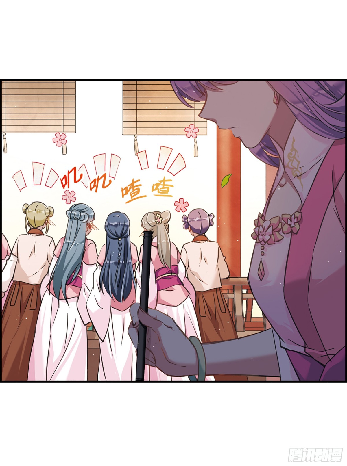 《上国赋之千堆雪·飒漫画》第16话 第18页