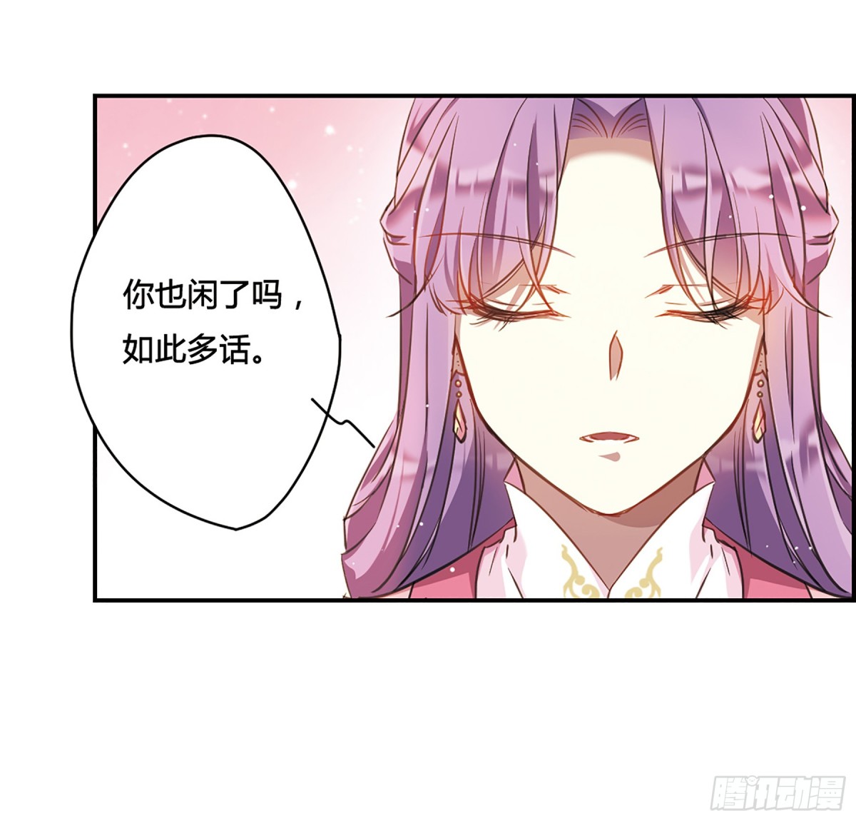 《上国赋之千堆雪·飒漫画》第16话 第21页