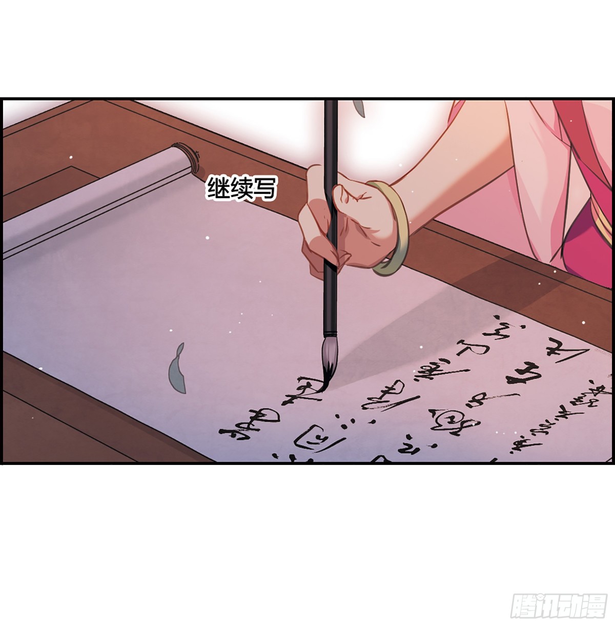 《上国赋之千堆雪·飒漫画》第16话 第24页