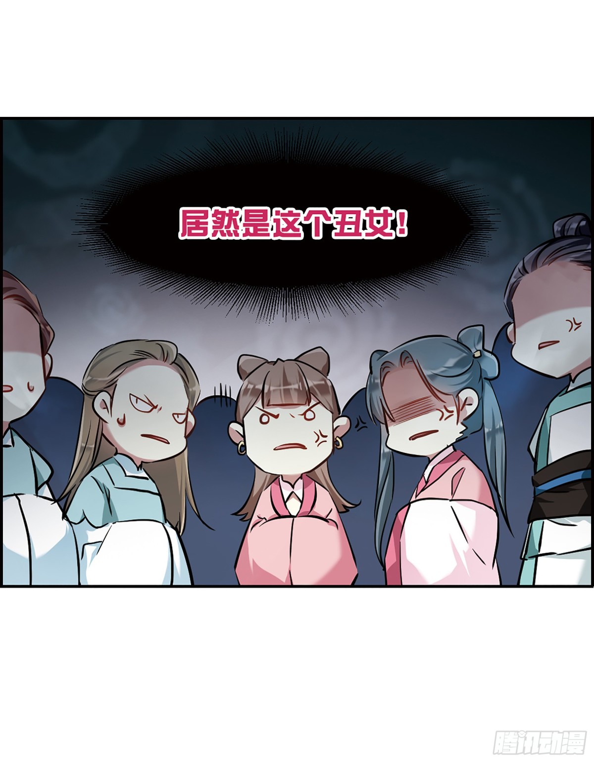 《上国赋之千堆雪·飒漫画》第16话 第7页