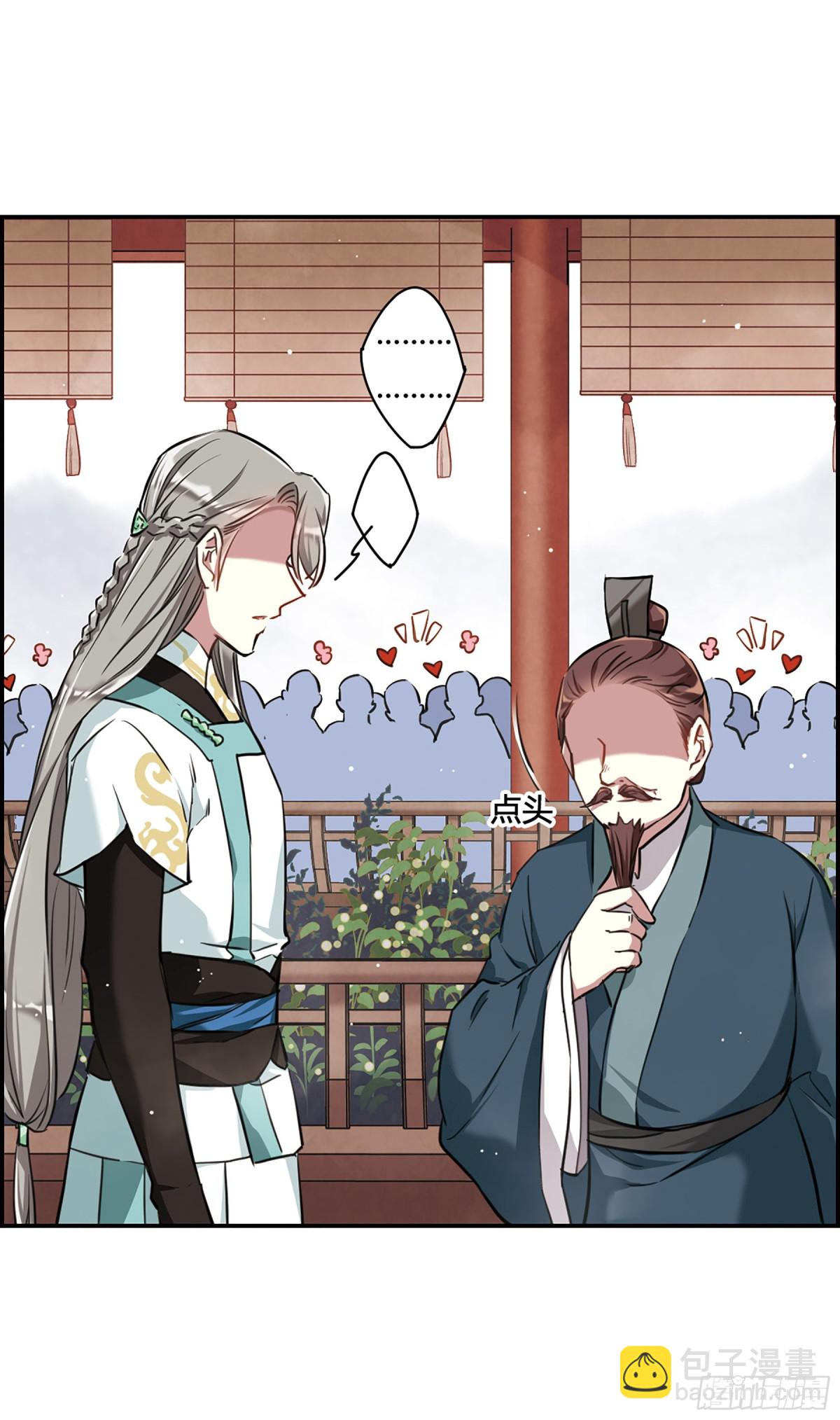《上国赋之千堆雪·飒漫画》第16话 第9页