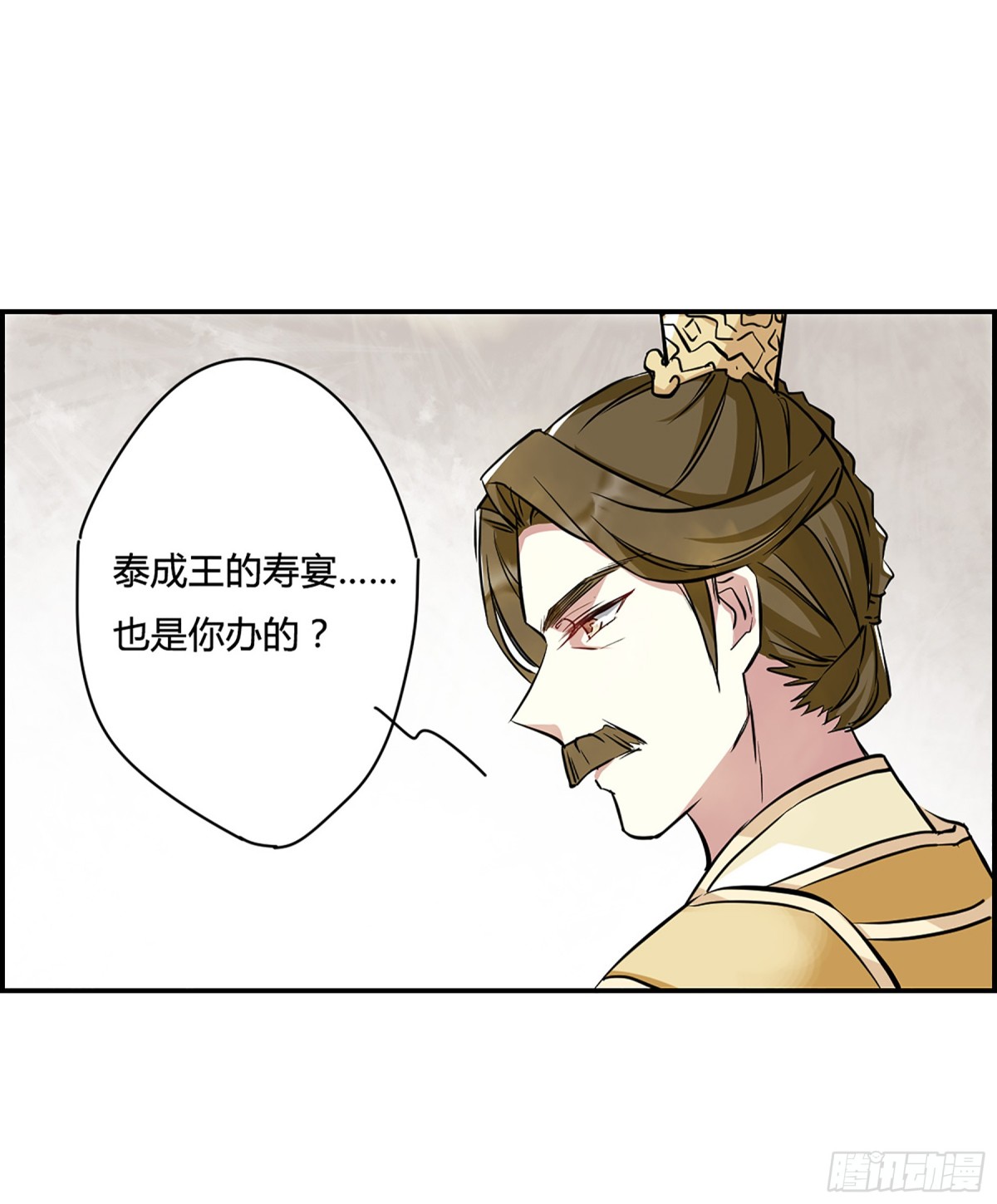 《上国赋之千堆雪·飒漫画》第14话 第12页