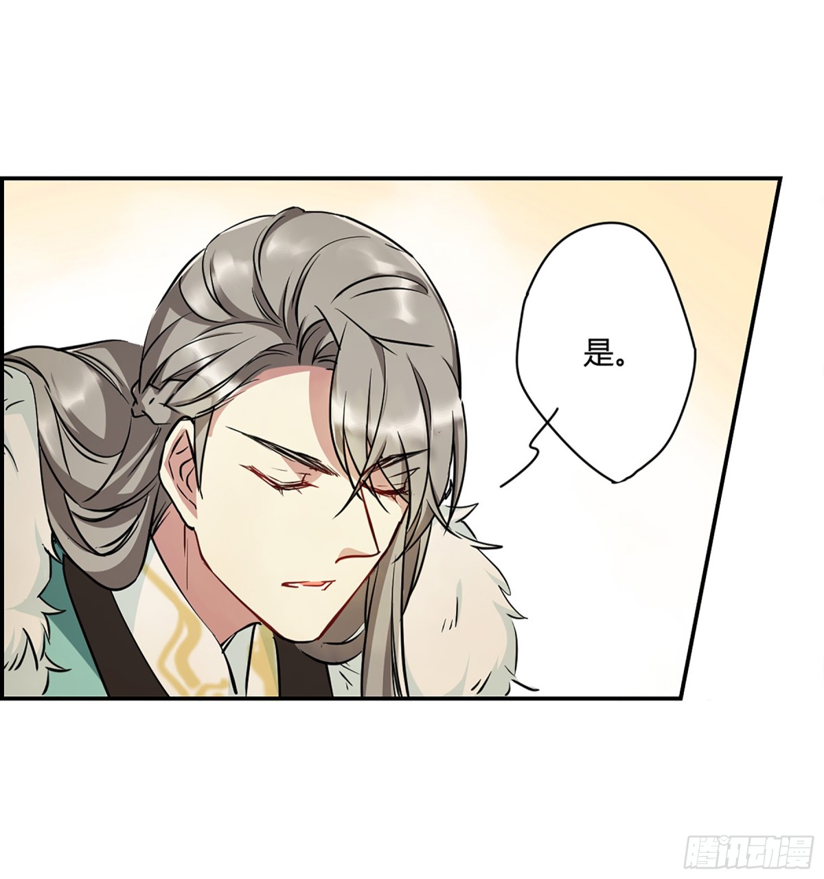 《上国赋之千堆雪·飒漫画》第14话 第13页