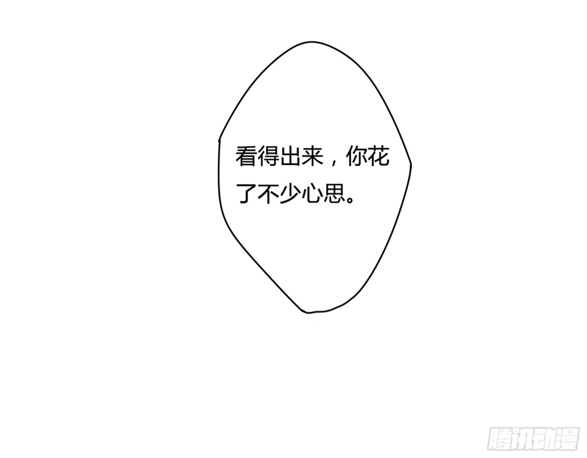 《上国赋之千堆雪·飒漫画》第14话 第14页