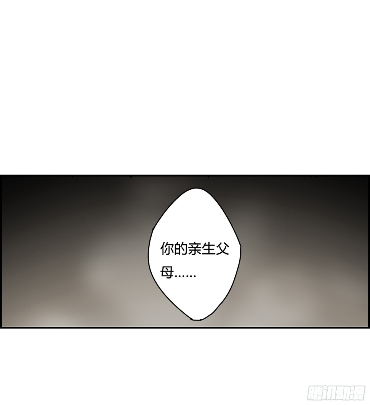 《上国赋之千堆雪·飒漫画》第14话 第17页