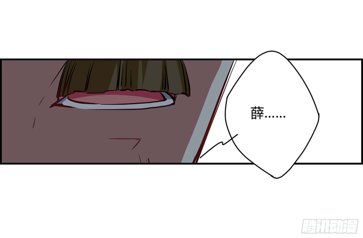 《上国赋之千堆雪·飒漫画》第14话 第20页