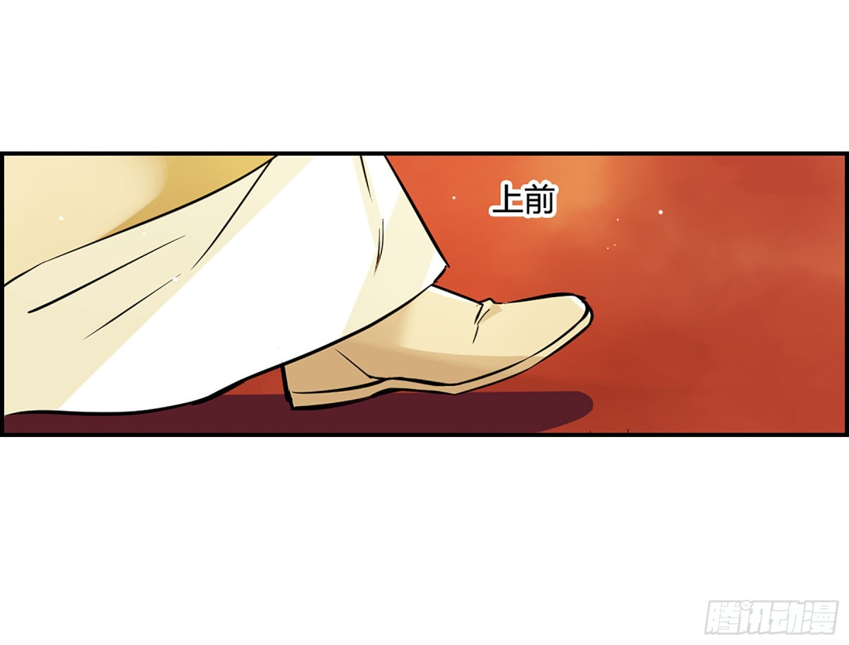 《上国赋之千堆雪·飒漫画》第14话 第21页