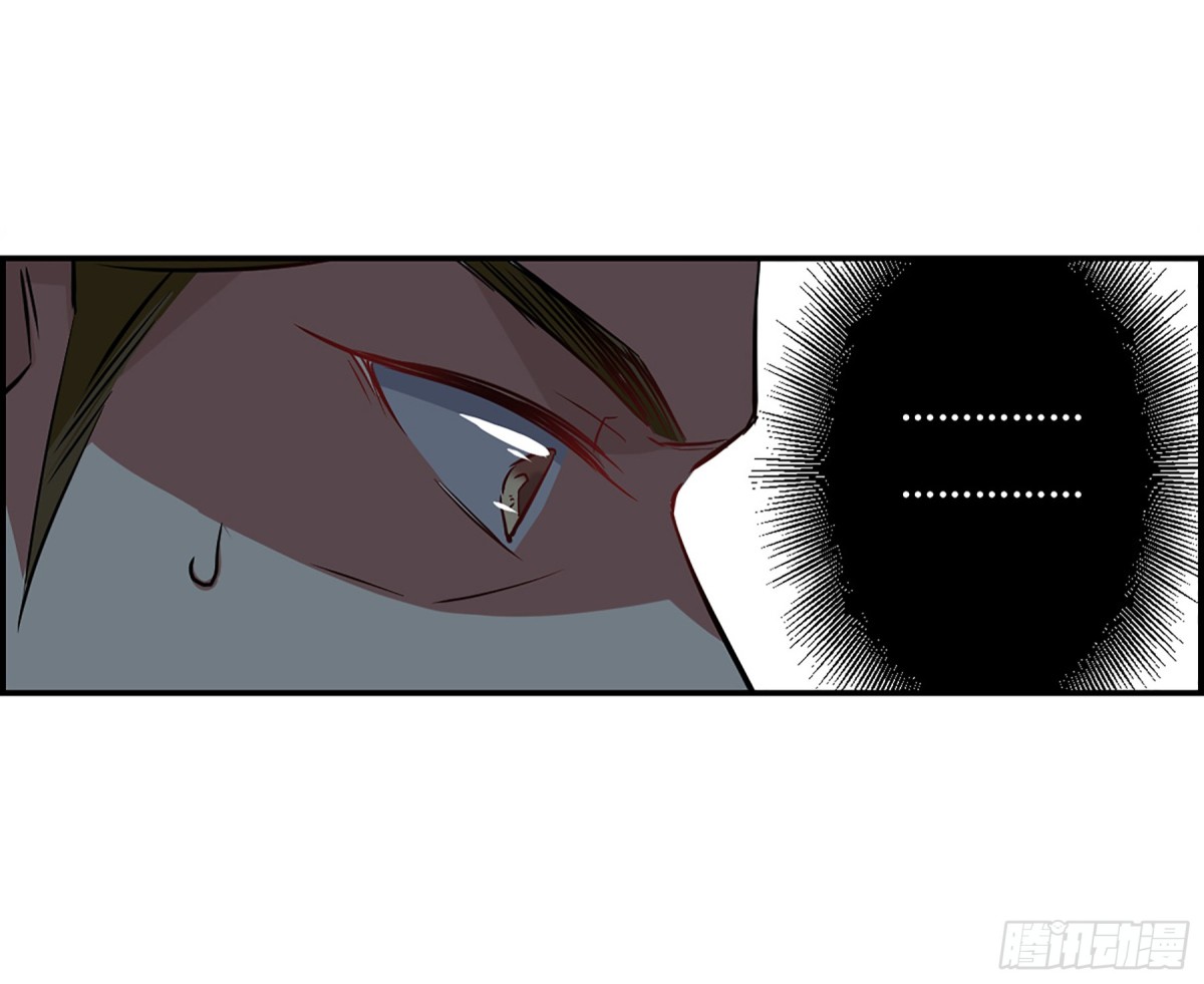 《上国赋之千堆雪·飒漫画》第14话 第23页