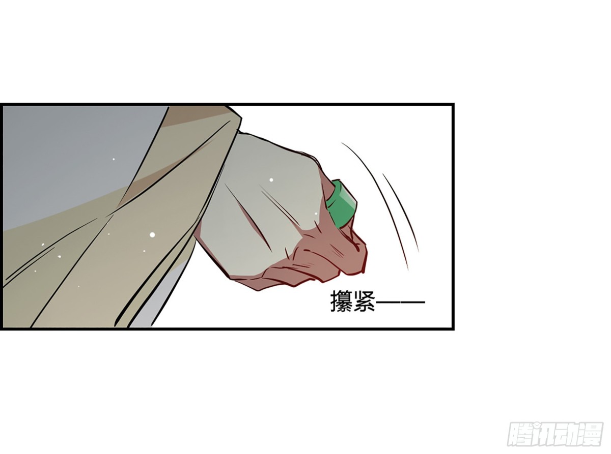 《上国赋之千堆雪·飒漫画》第14话 第25页