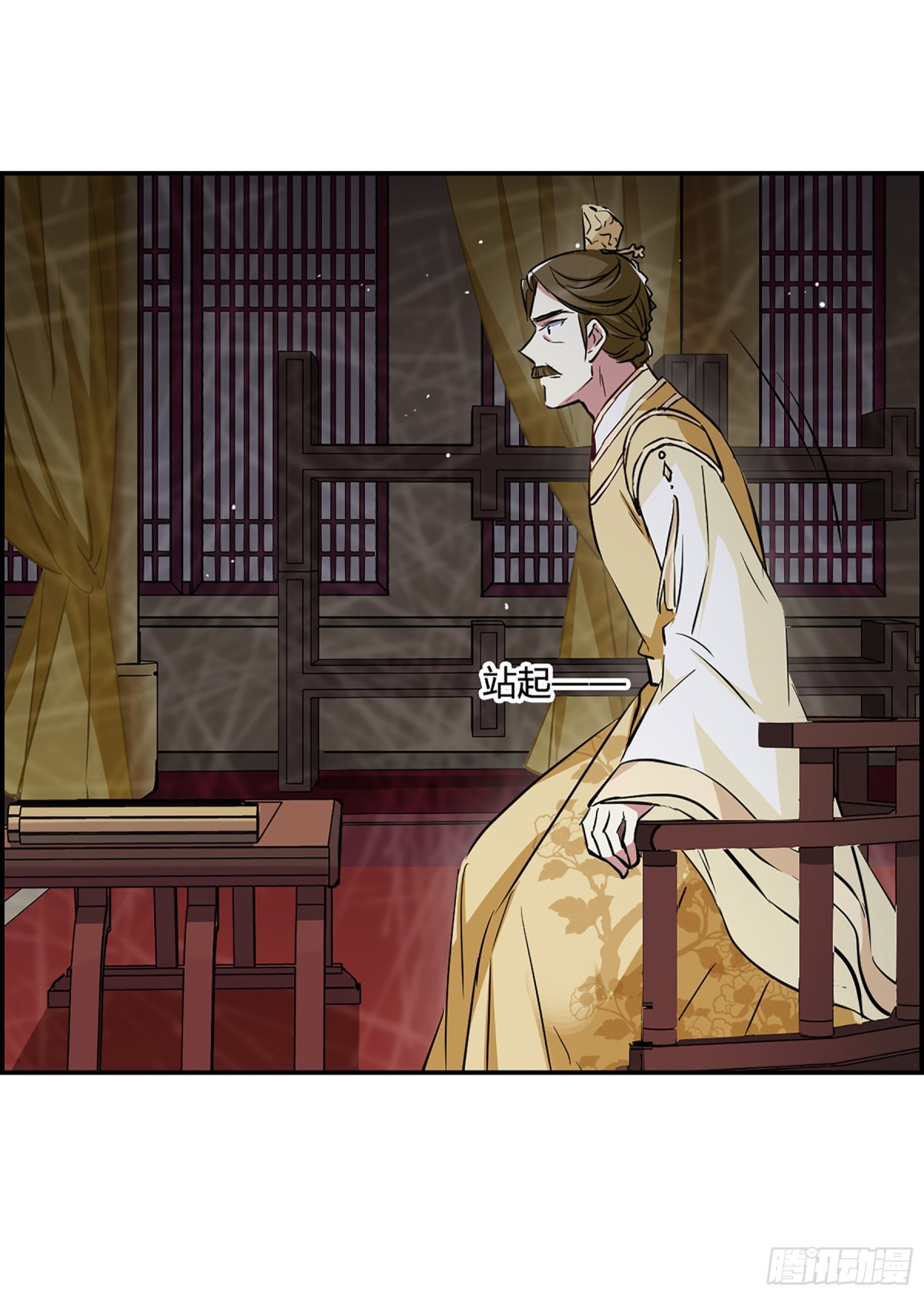 《上国赋之千堆雪·飒漫画》第14话 第7页