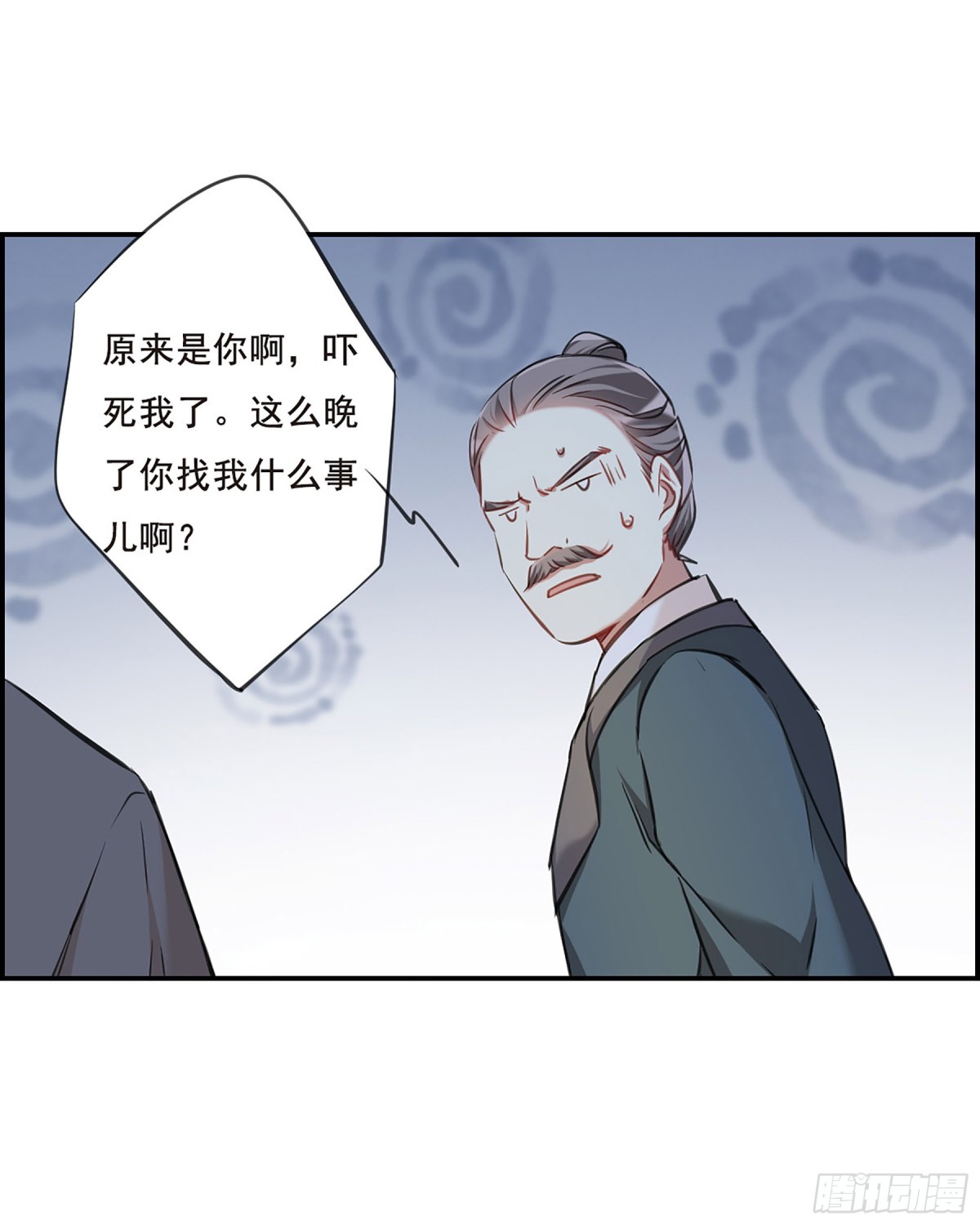 《上国赋之千堆雪·飒漫画》第18话 第10页