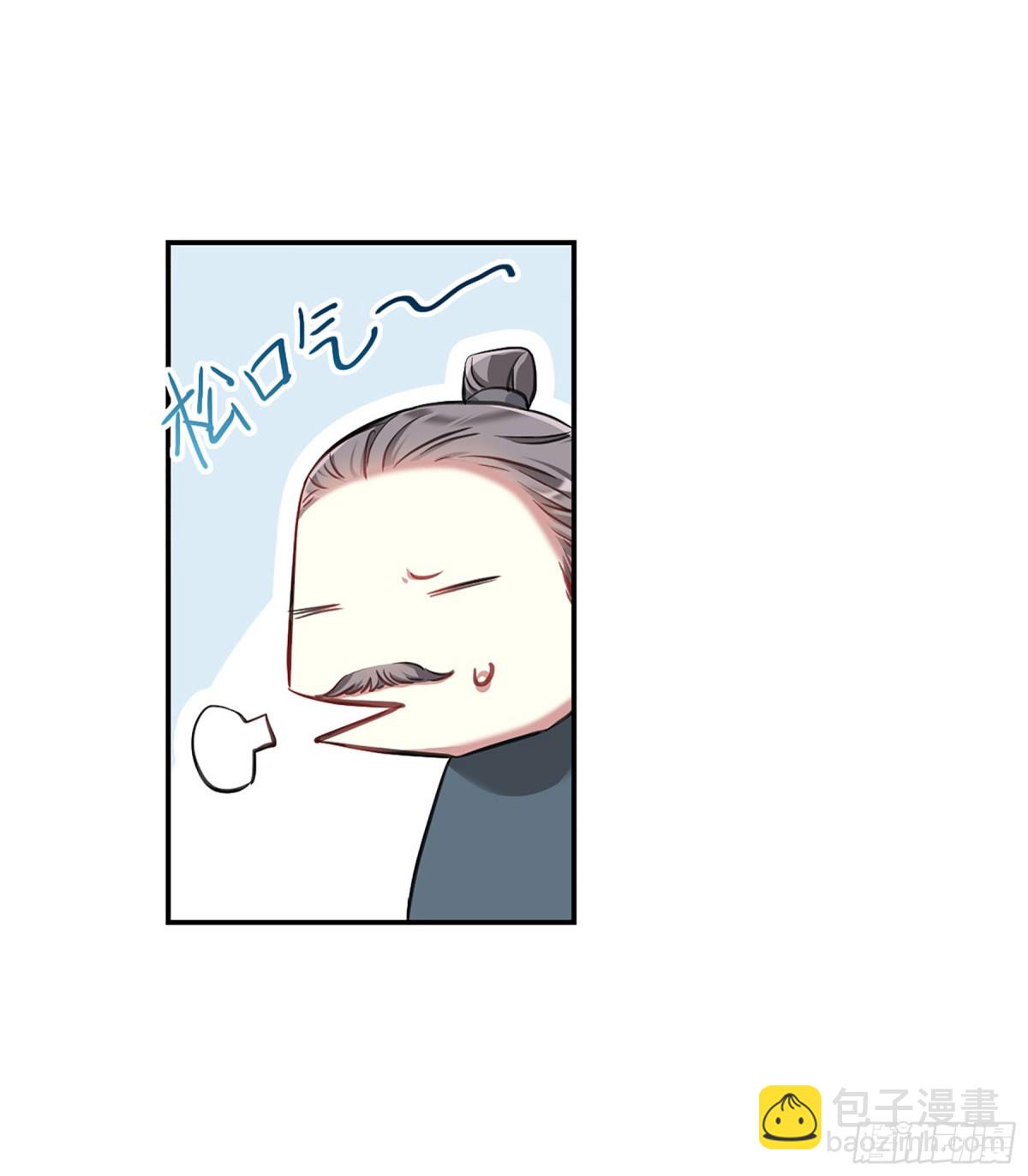 《上国赋之千堆雪·飒漫画》第18话 第12页