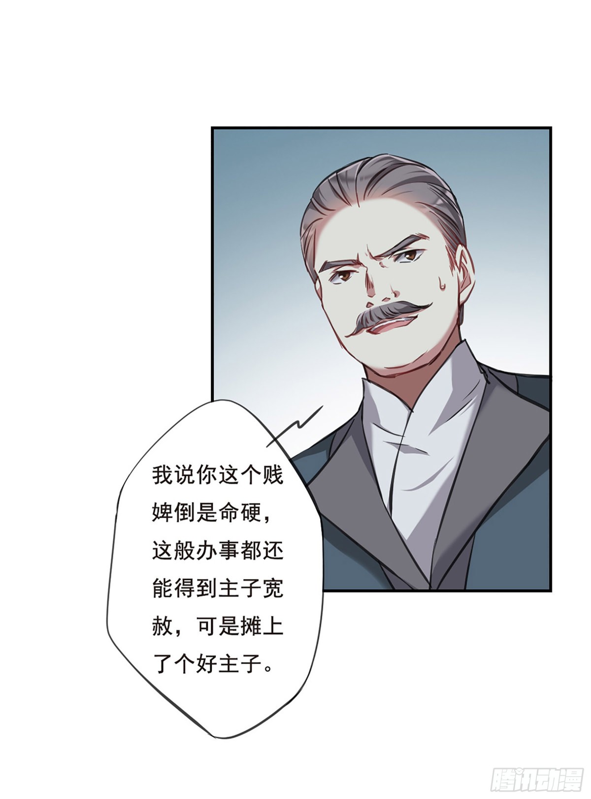 《上国赋之千堆雪·飒漫画》第18话 第13页