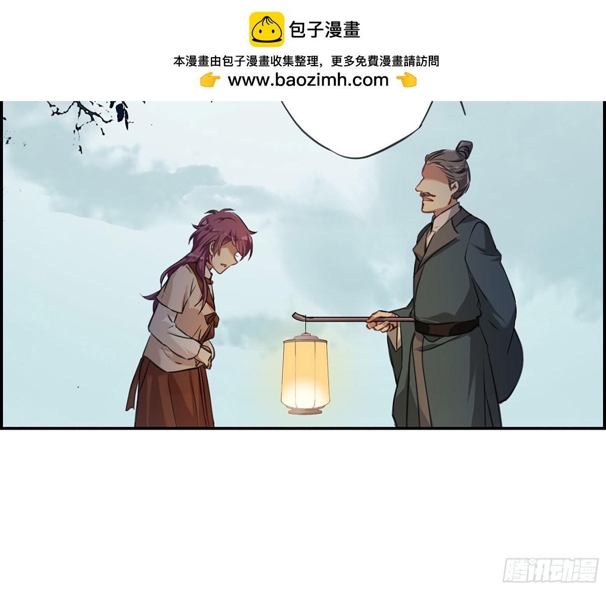 《上国赋之千堆雪·飒漫画》第18话 第15页