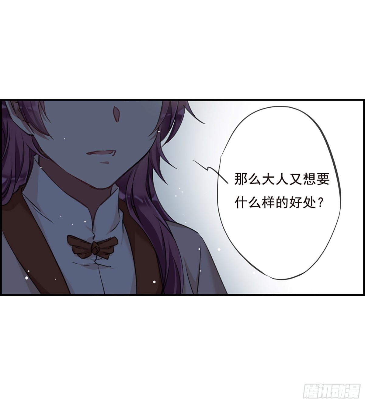 《上国赋之千堆雪·飒漫画》第18话 第16页
