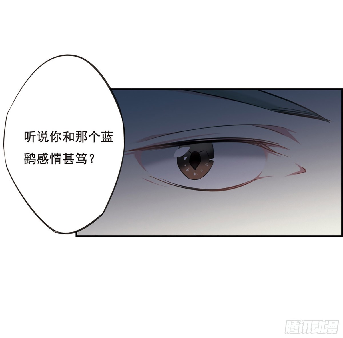 《上国赋之千堆雪·飒漫画》第18话 第18页