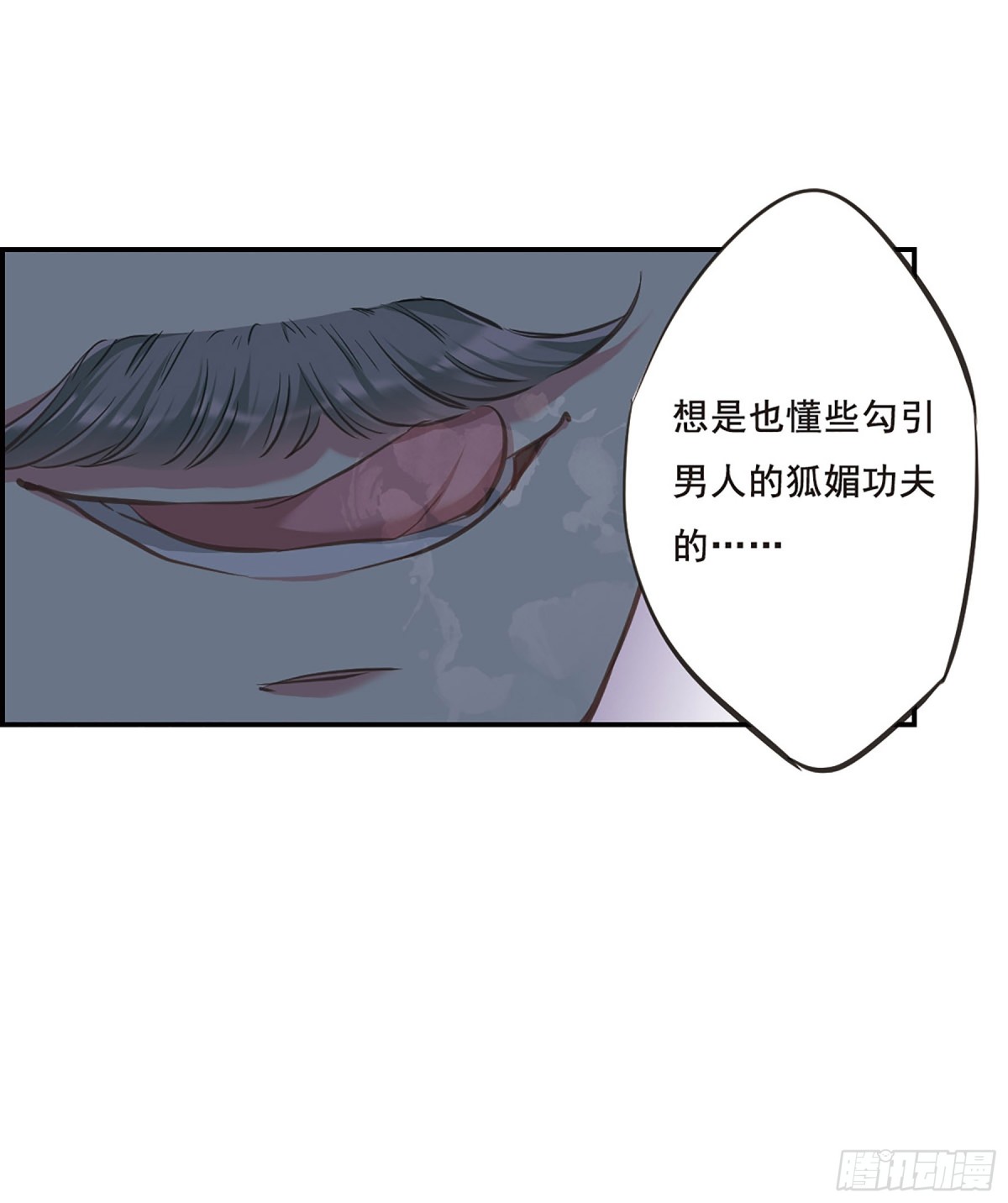 《上国赋之千堆雪·飒漫画》第18话 第19页