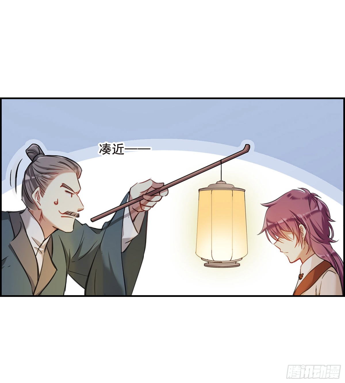 《上国赋之千堆雪·飒漫画》第18话 第9页