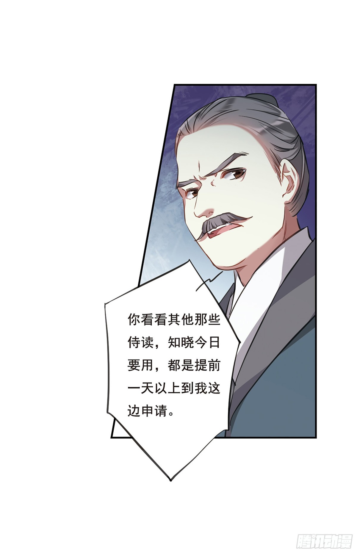 《上国赋之千堆雪·飒漫画》第17话 第10页