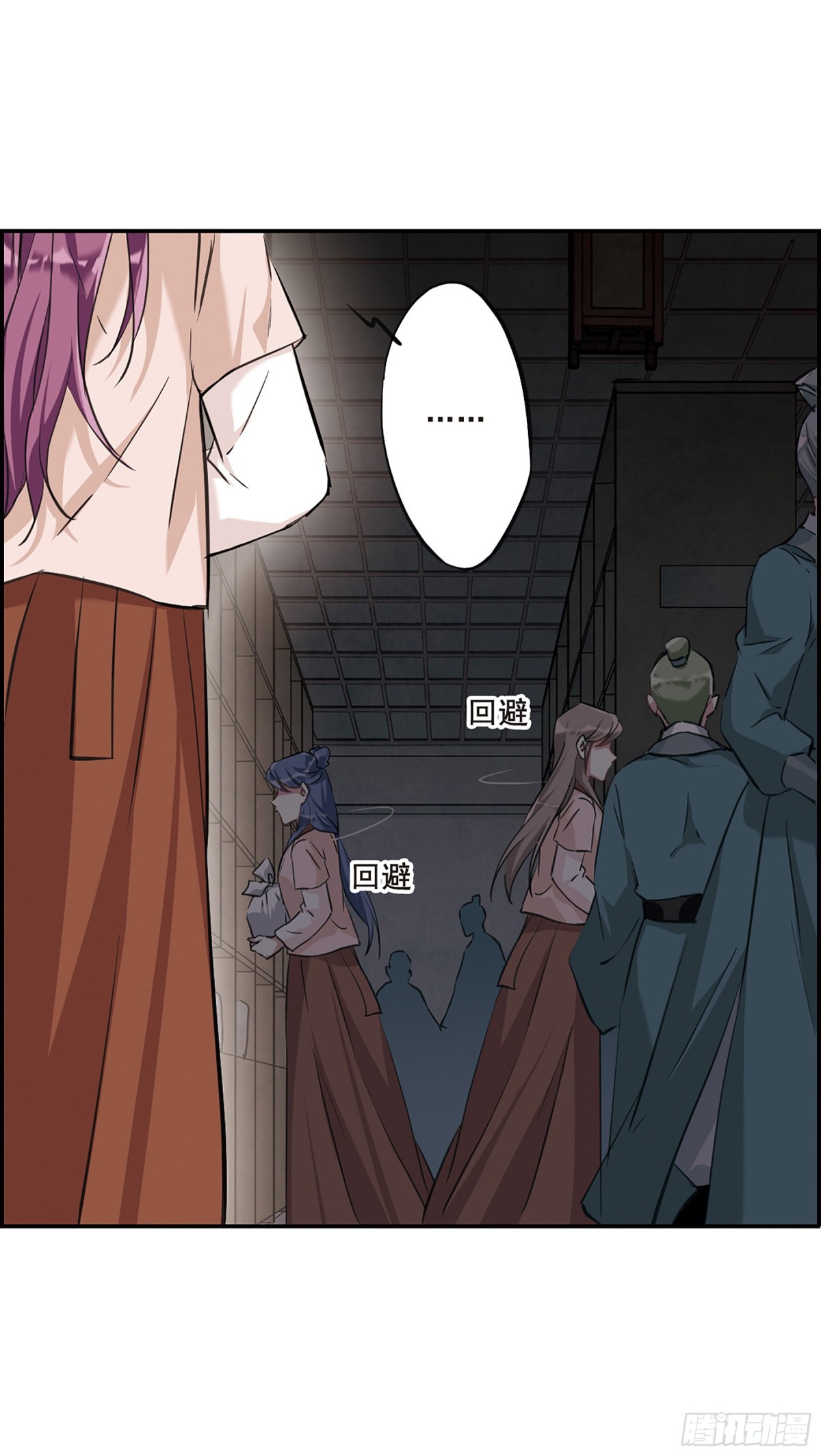 《上国赋之千堆雪·飒漫画》第17话 第15页