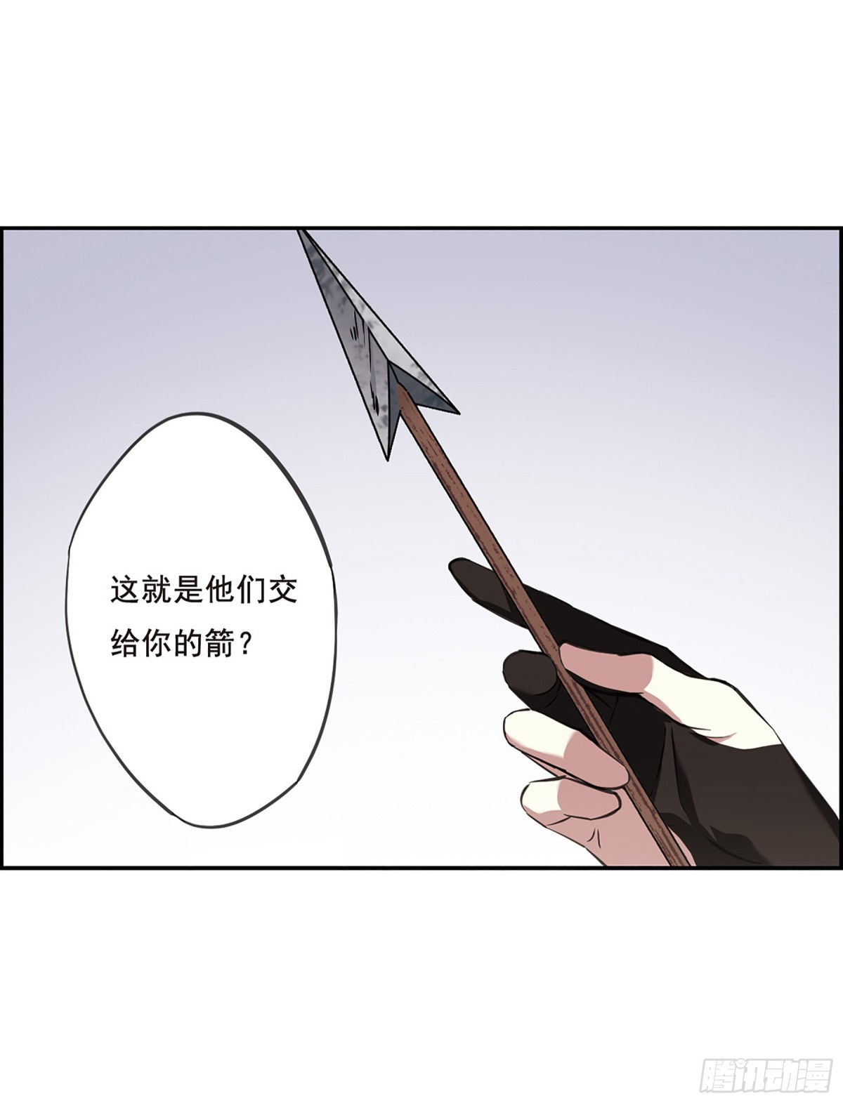 《上国赋之千堆雪·飒漫画》第17话 第16页