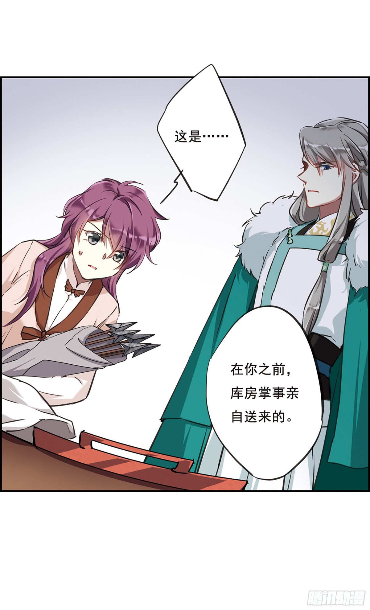 《上国赋之千堆雪·飒漫画》第17话 第19页