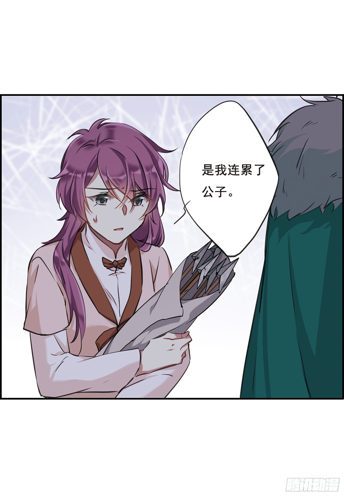 《上国赋之千堆雪·飒漫画》第17话 第22页