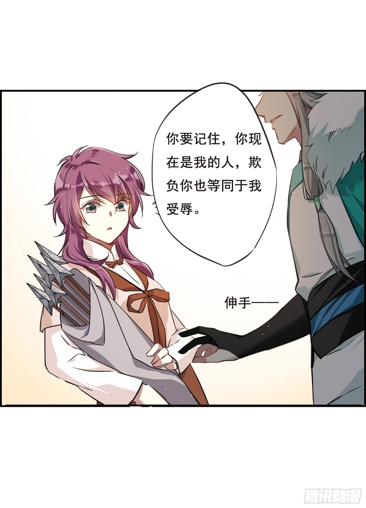 《上国赋之千堆雪·飒漫画》第17话 第23页