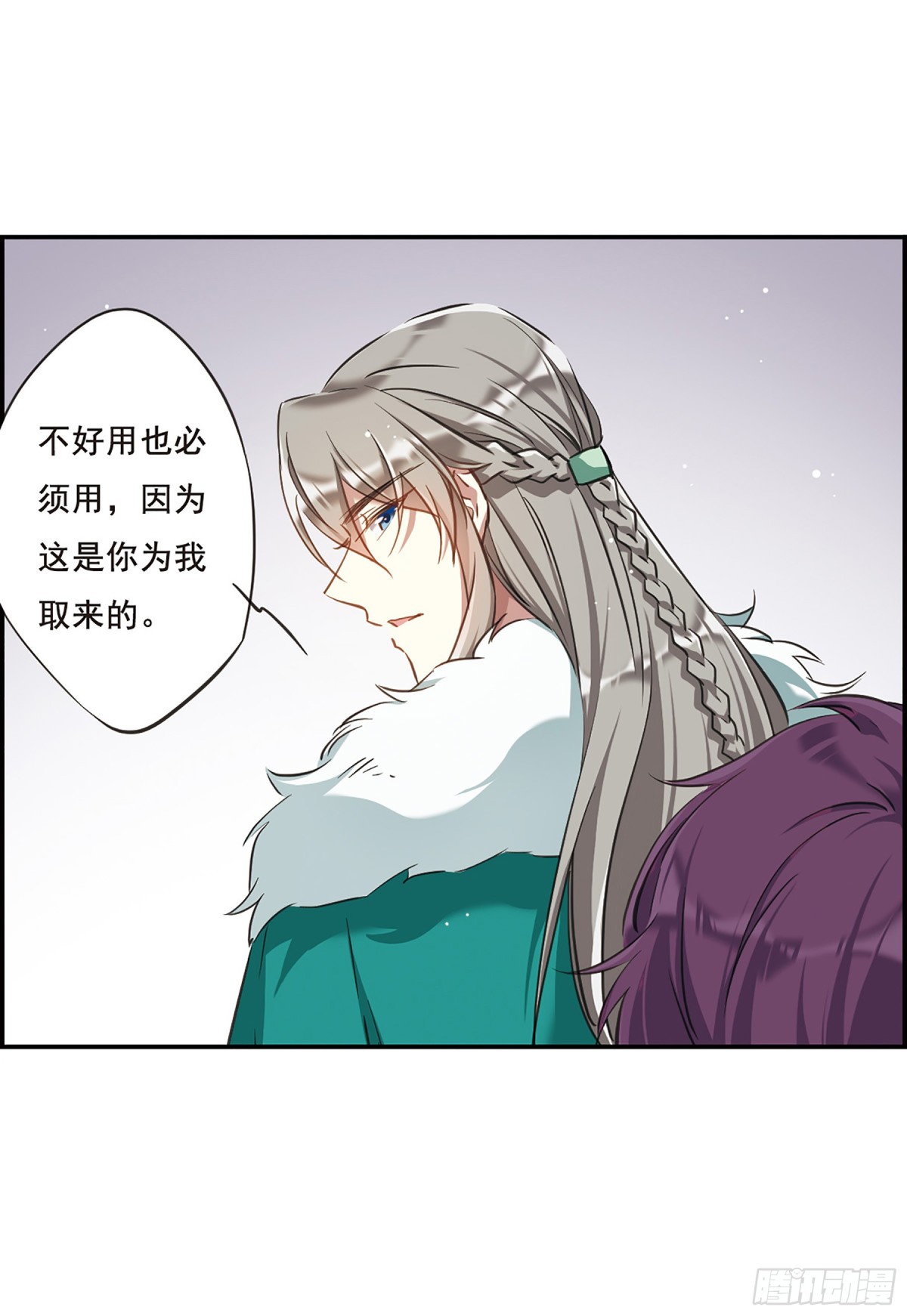 《上国赋之千堆雪·飒漫画》第17话 第25页