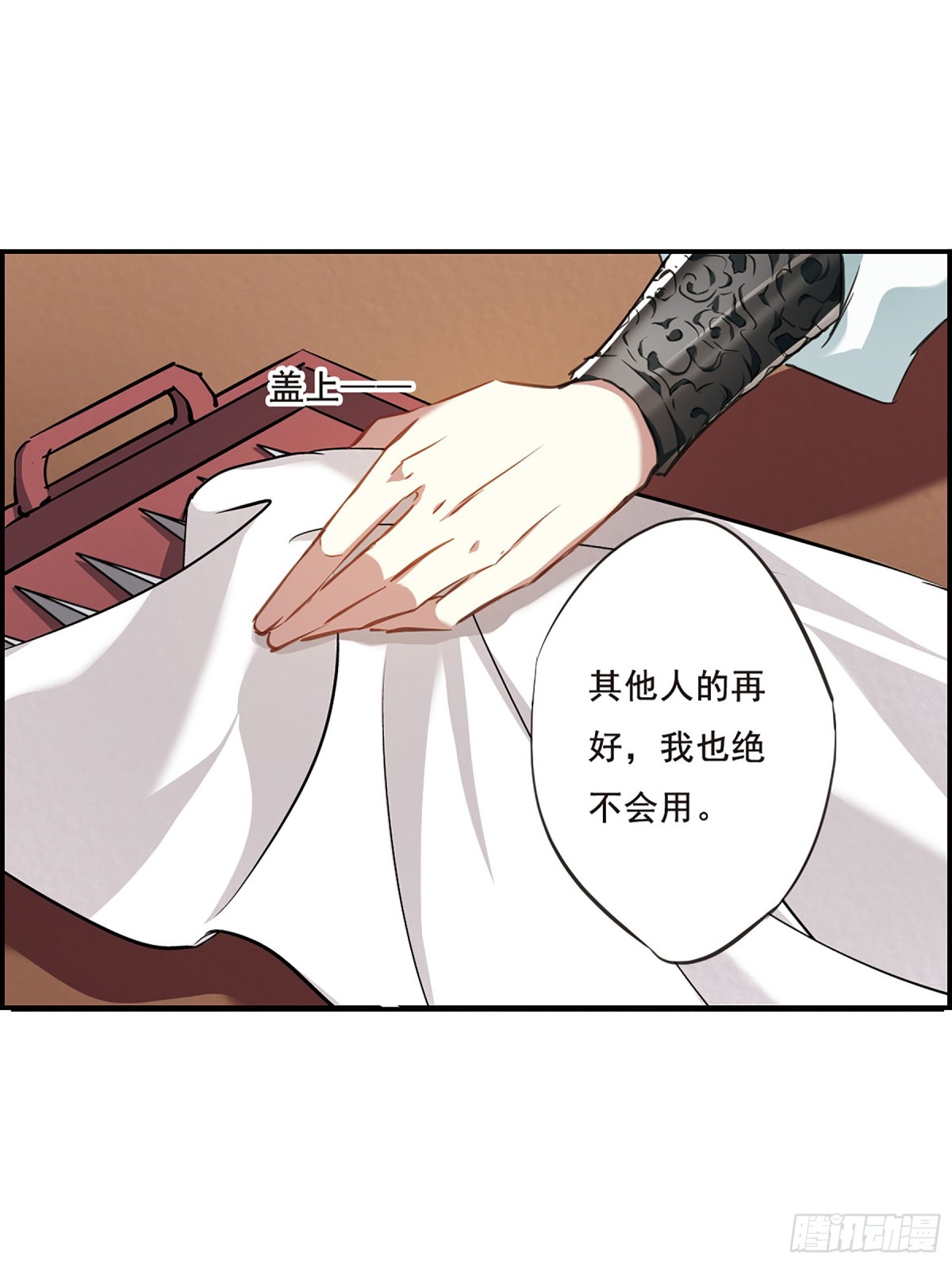 《上国赋之千堆雪·飒漫画》第17话 第26页