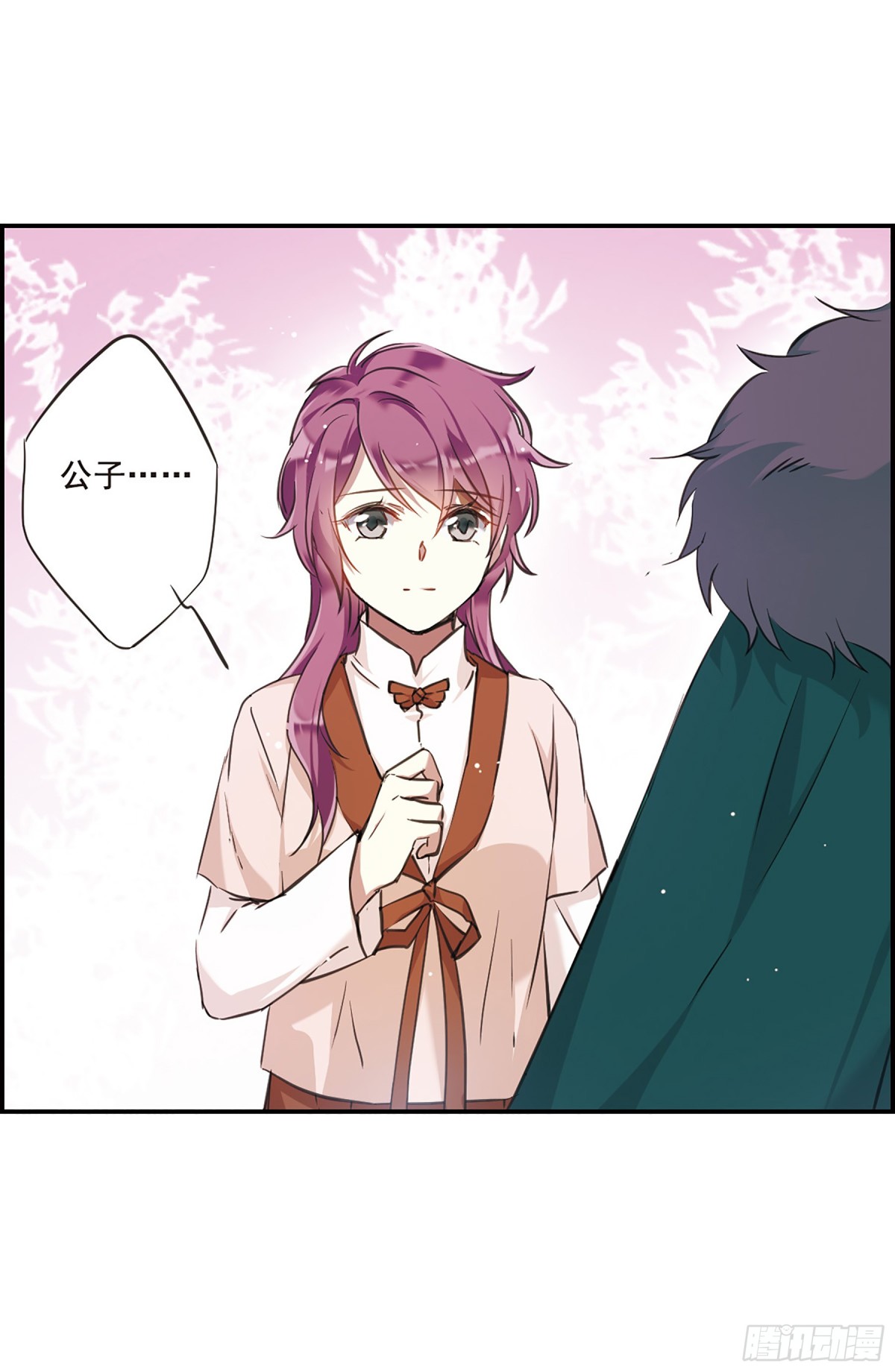 《上国赋之千堆雪·飒漫画》第17话 第27页