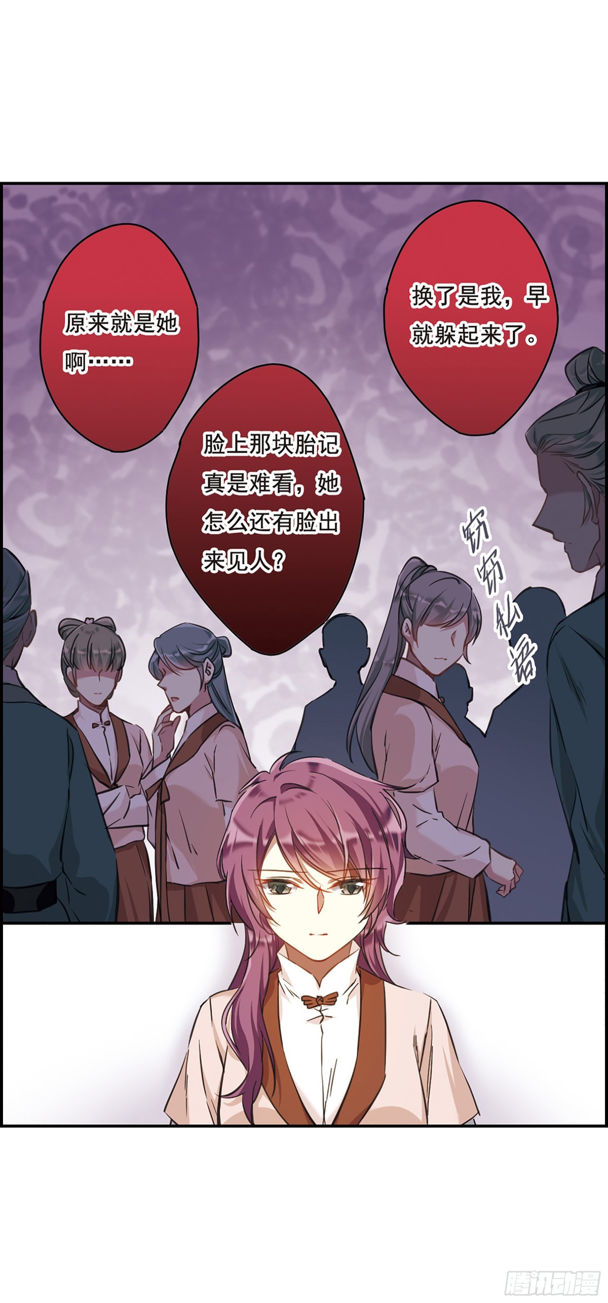 《上国赋之千堆雪·飒漫画》第17话 第4页