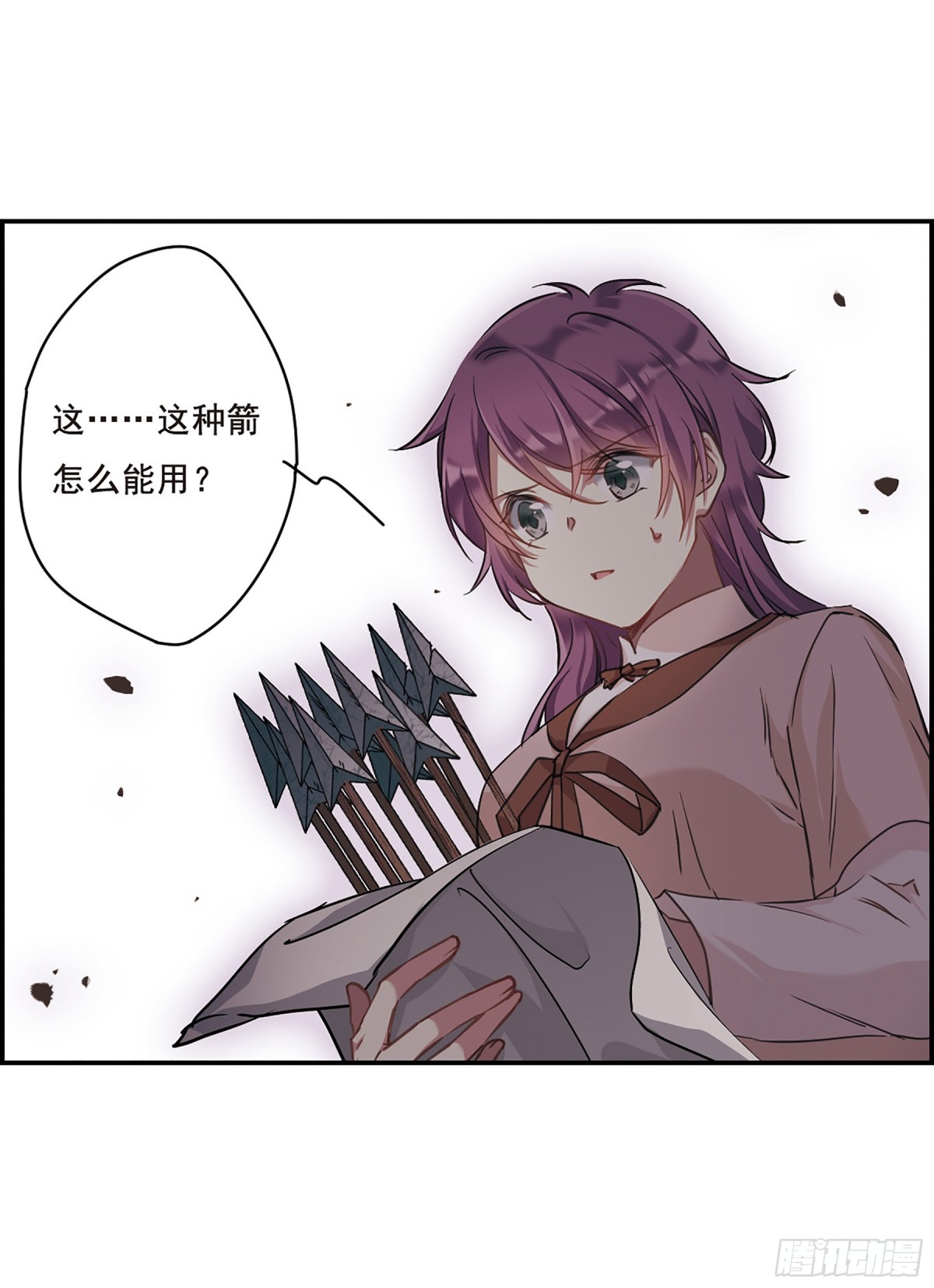 《上国赋之千堆雪·飒漫画》第17话 第6页
