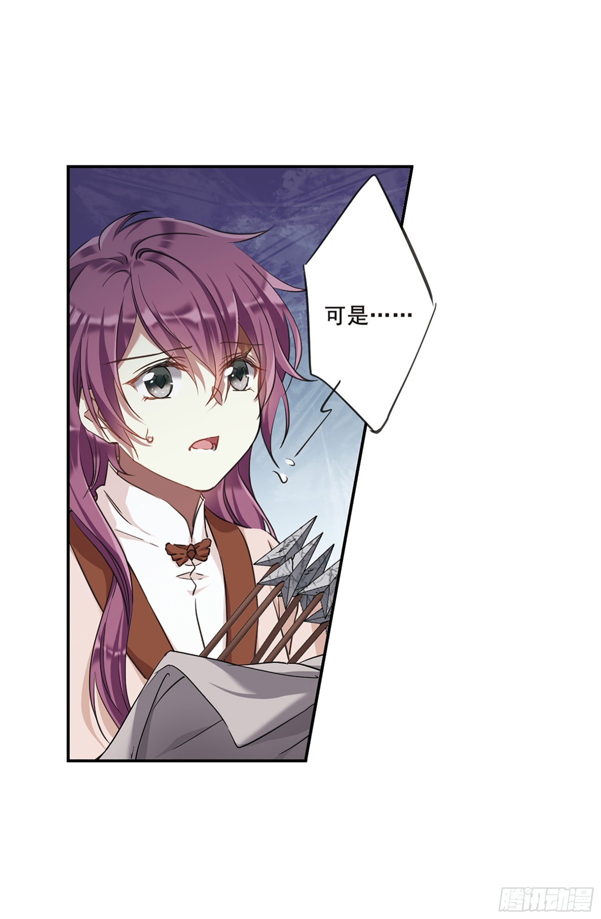 《上国赋之千堆雪·飒漫画》第17话 第9页