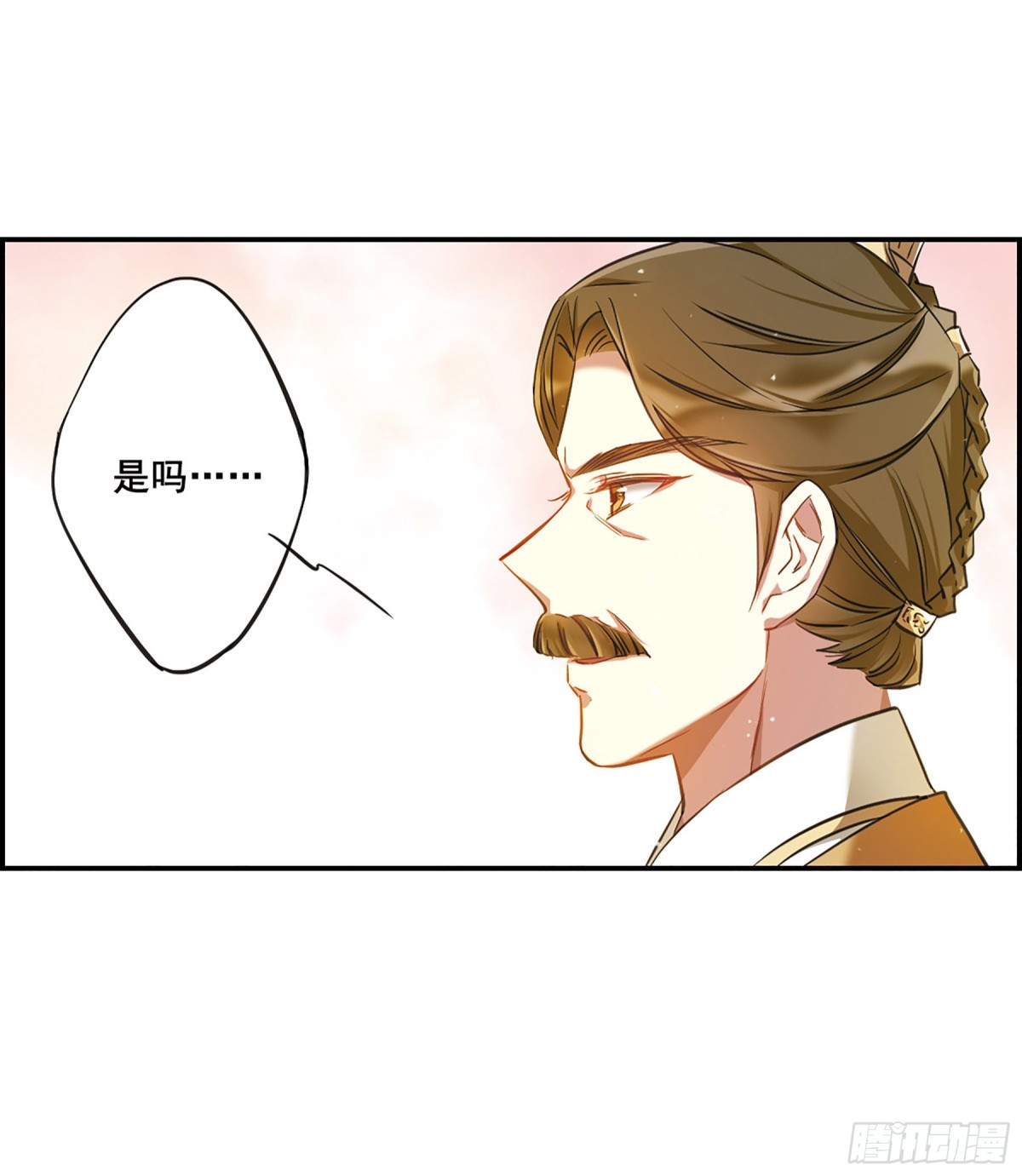 《上国赋之千堆雪·飒漫画》第20话 第10页