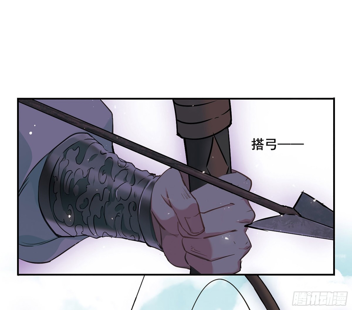 《上国赋之千堆雪·飒漫画》第20话 第11页
