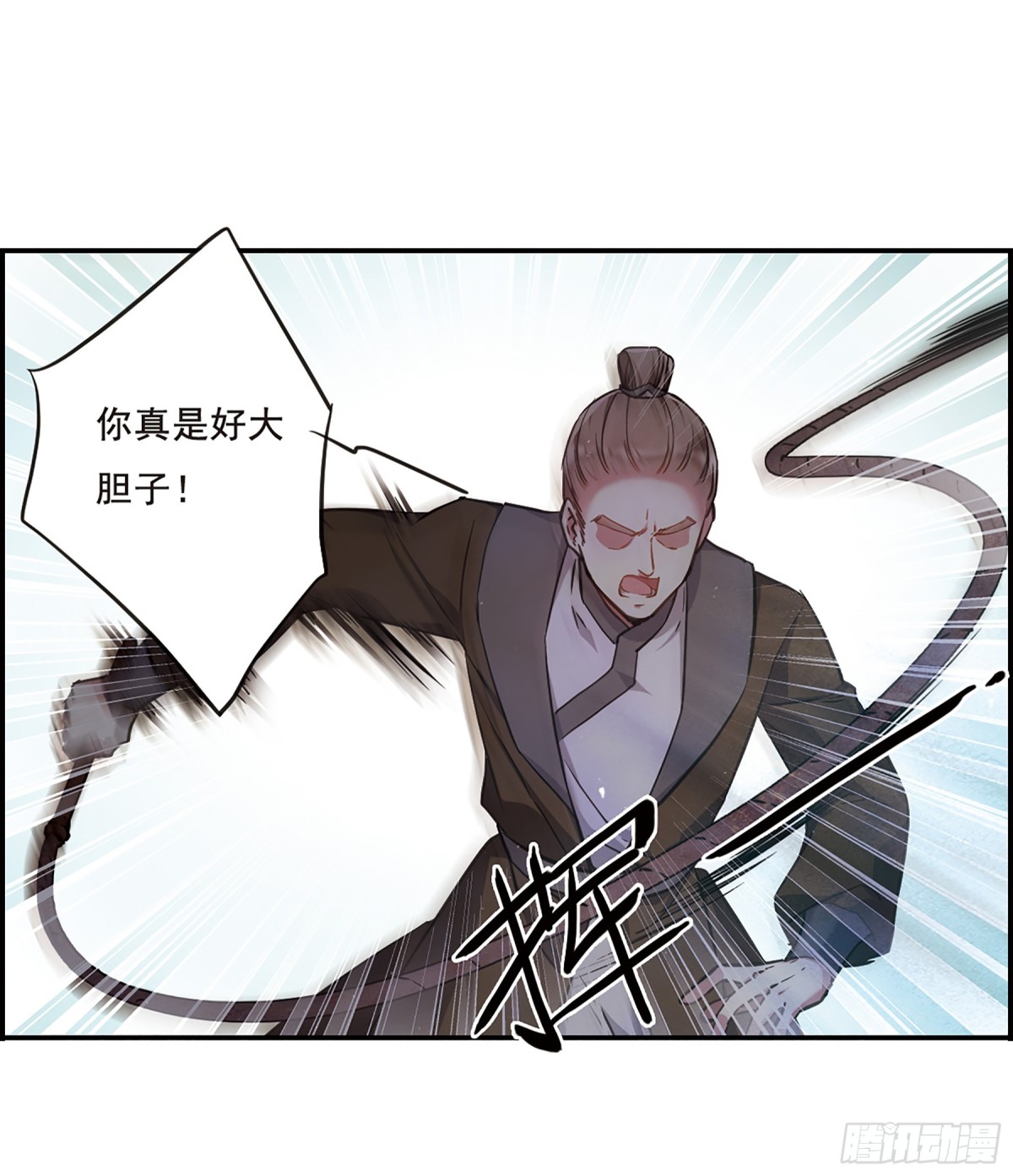 《上国赋之千堆雪·飒漫画》第20话 第26页