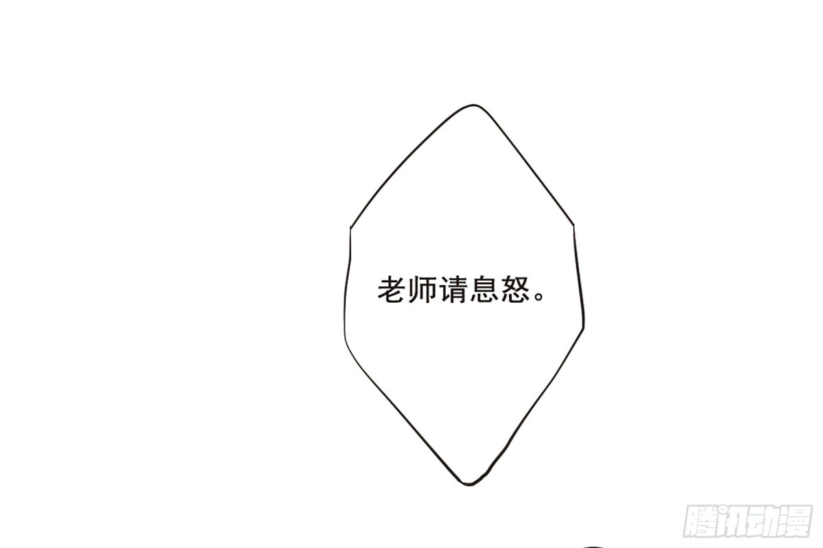 《上国赋之千堆雪·飒漫画》第20话 第27页