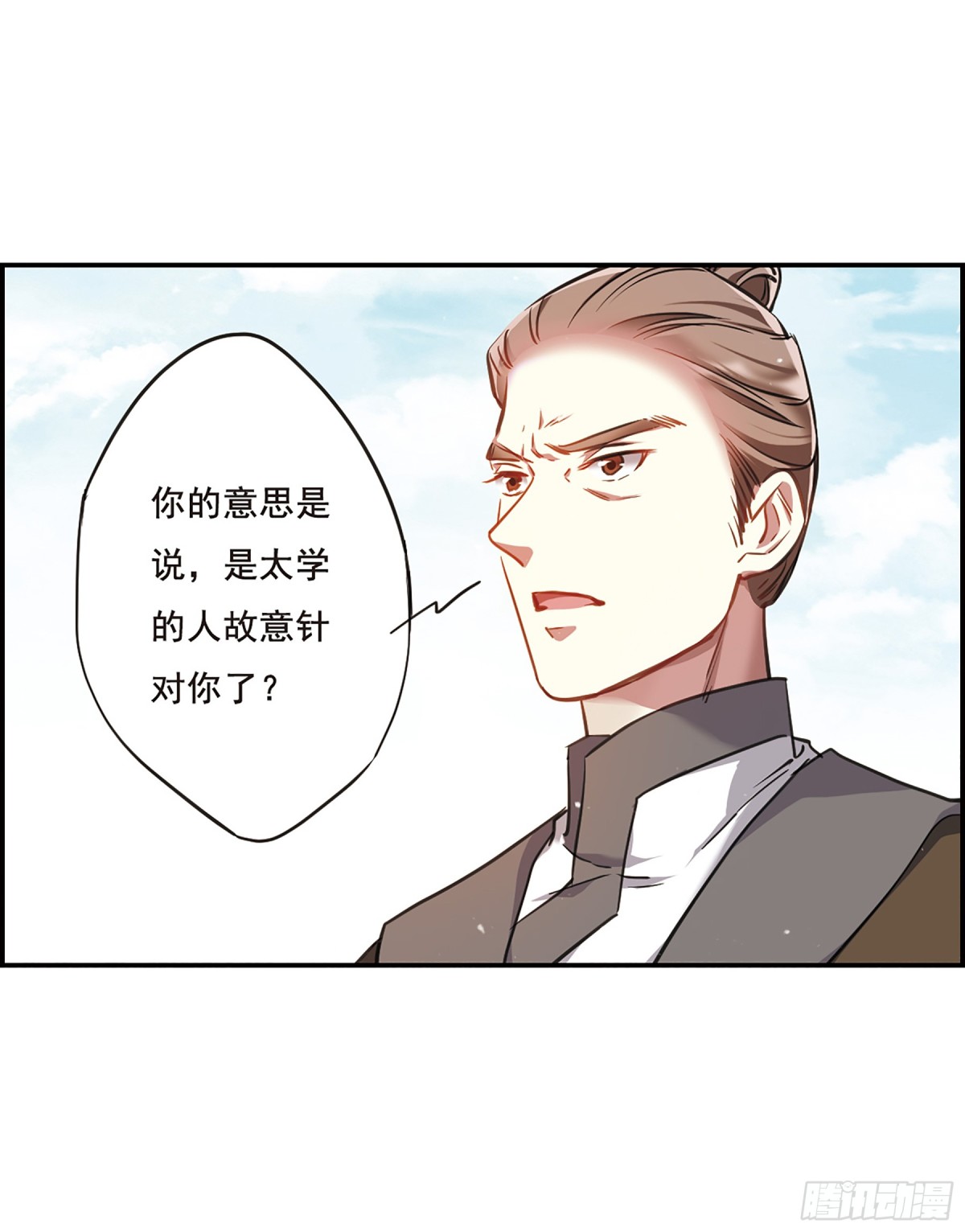 《上国赋之千堆雪·飒漫画》第20话 第29页