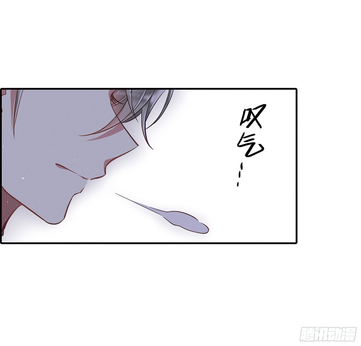 《上国赋之千堆雪·飒漫画》第20话 第31页