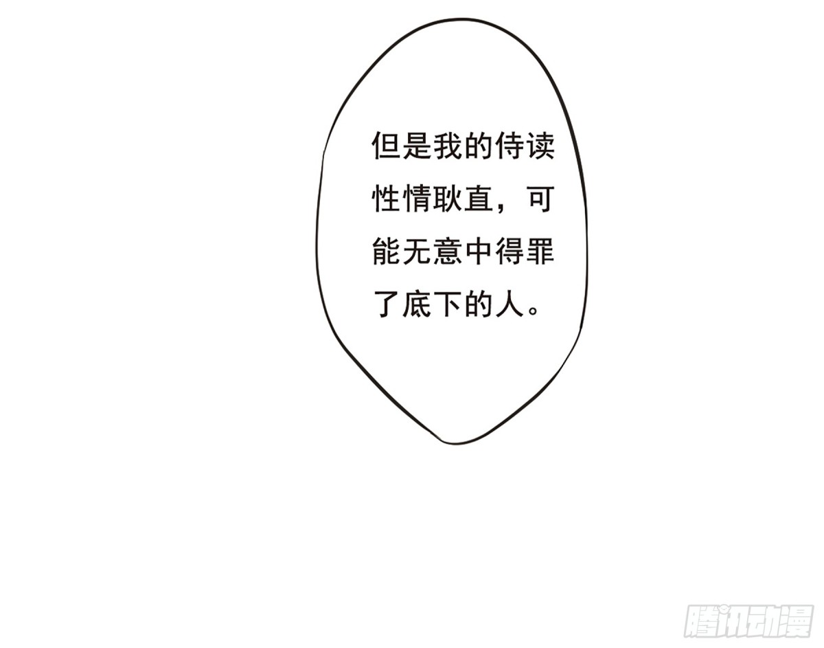《上国赋之千堆雪·飒漫画》第20话 第32页