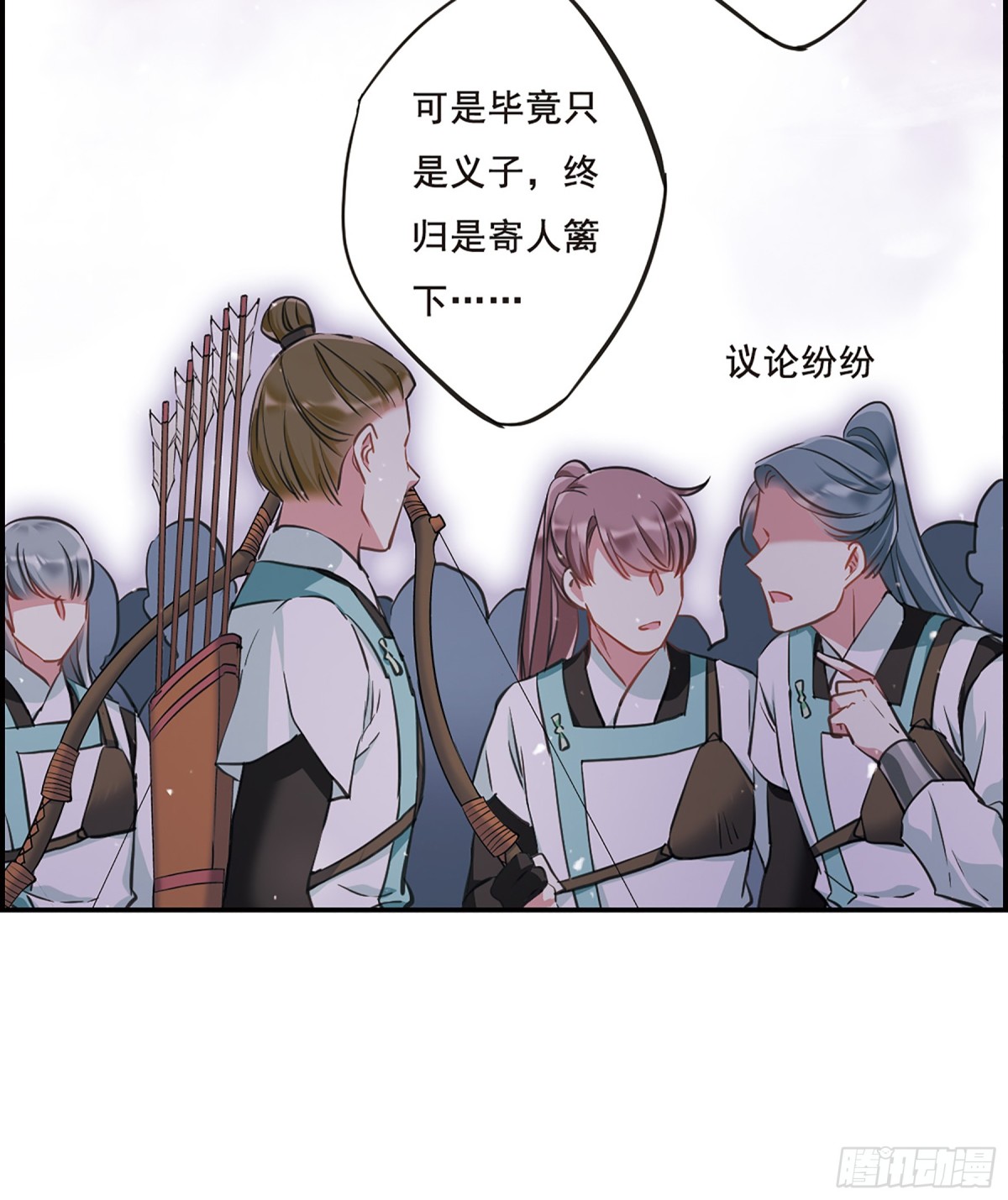 《上国赋之千堆雪·飒漫画》第20话 第34页