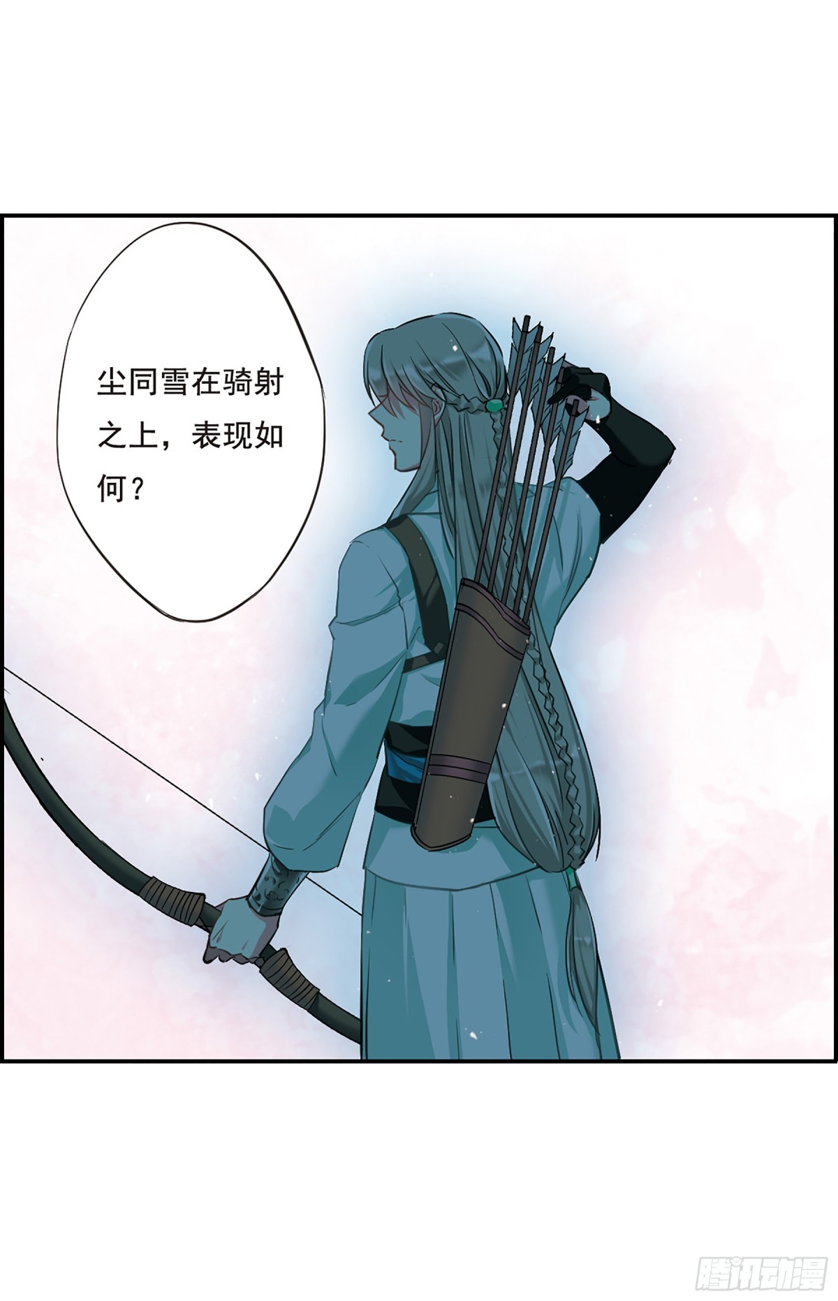 《上国赋之千堆雪·飒漫画》第20话 第8页